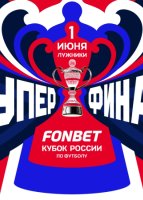 Ростов — ЦСКА